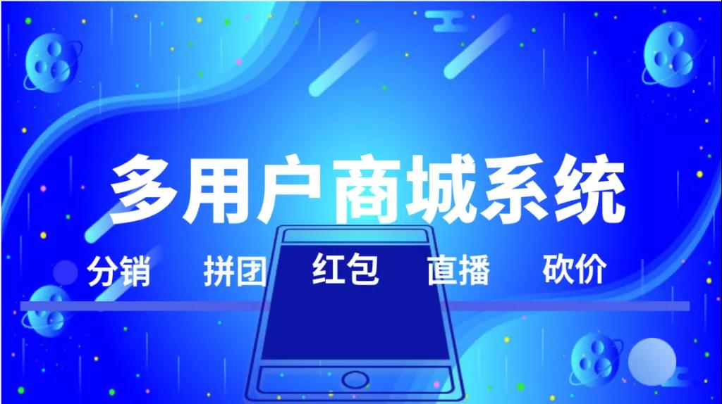 直播商城系统小程序开发,直播商城软件架构