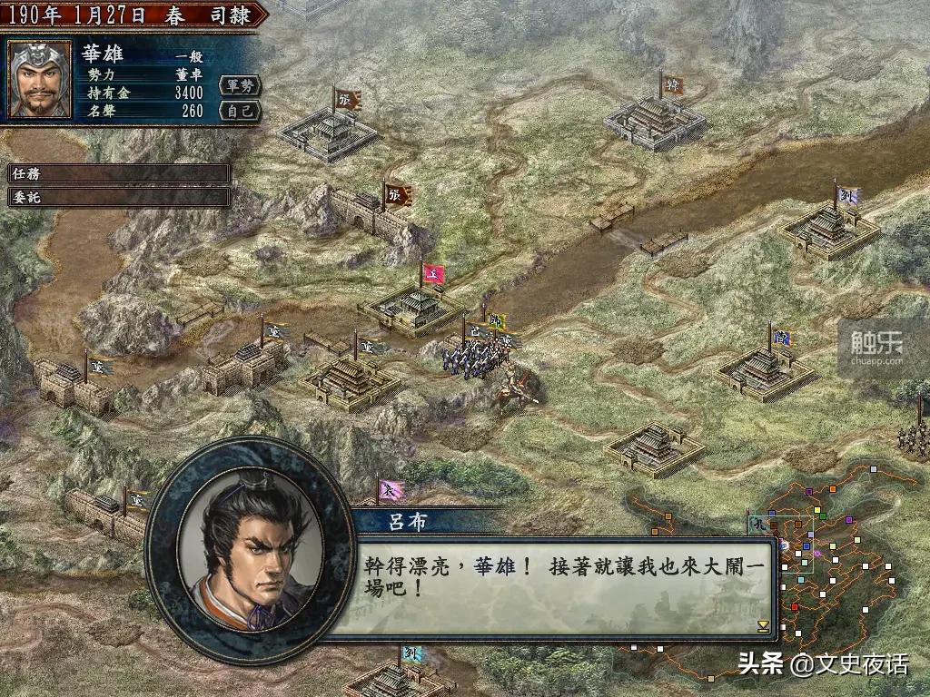 三国志战略版彩蛋,最让你震撼的游戏细节三国志