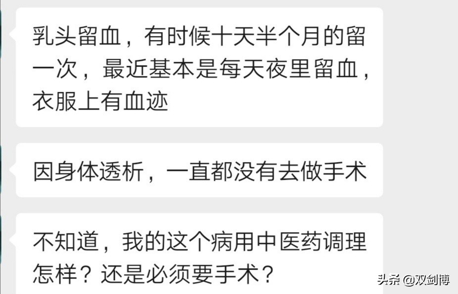 患者问乳房流血是怎么回事？高度怀疑乳腺癌