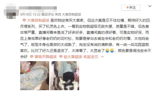 六家零差评平价女装店,差评最多的淘宝店