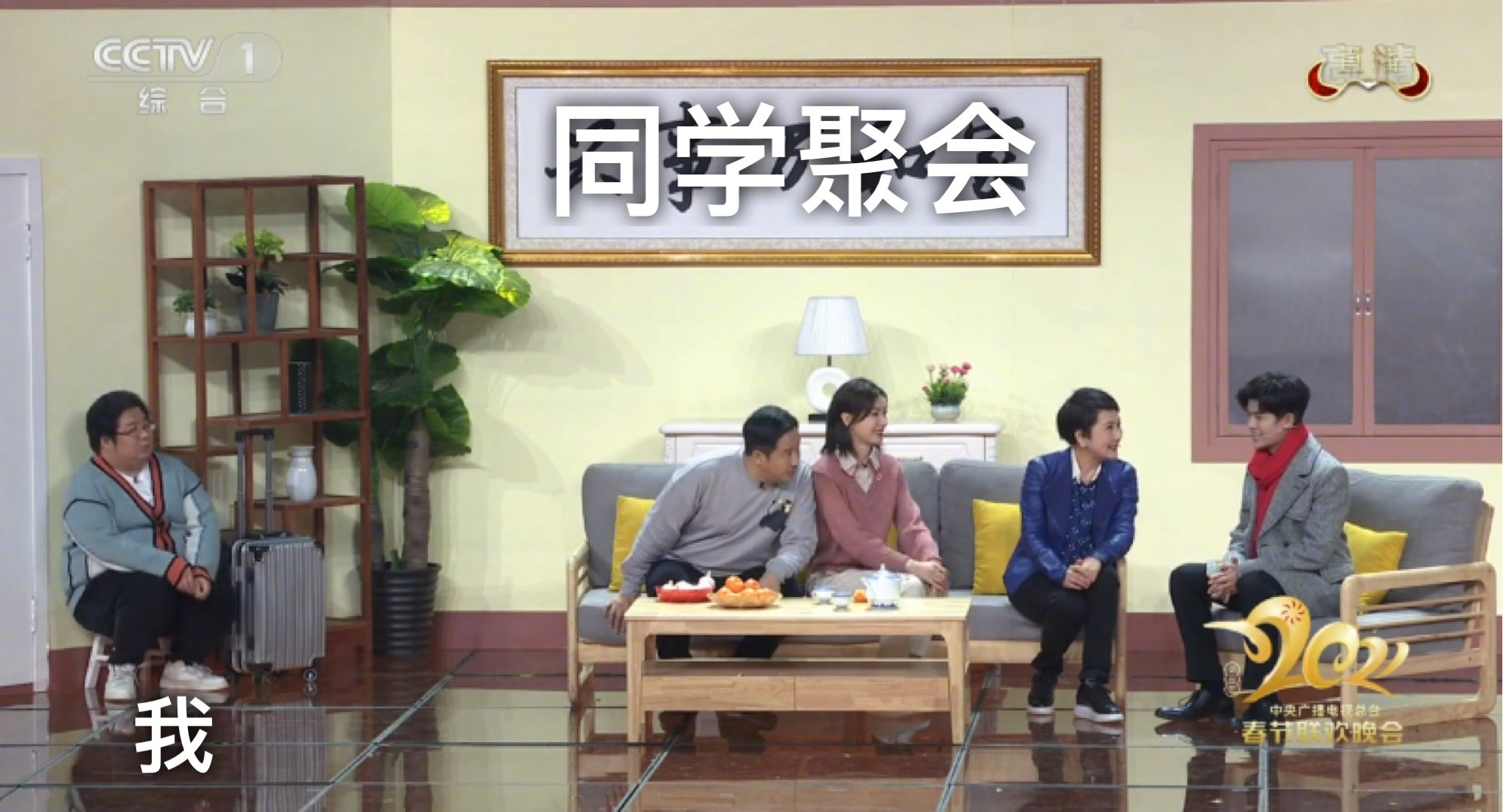 贾玲历年春晚回顾,贾玲春晚表情包动图