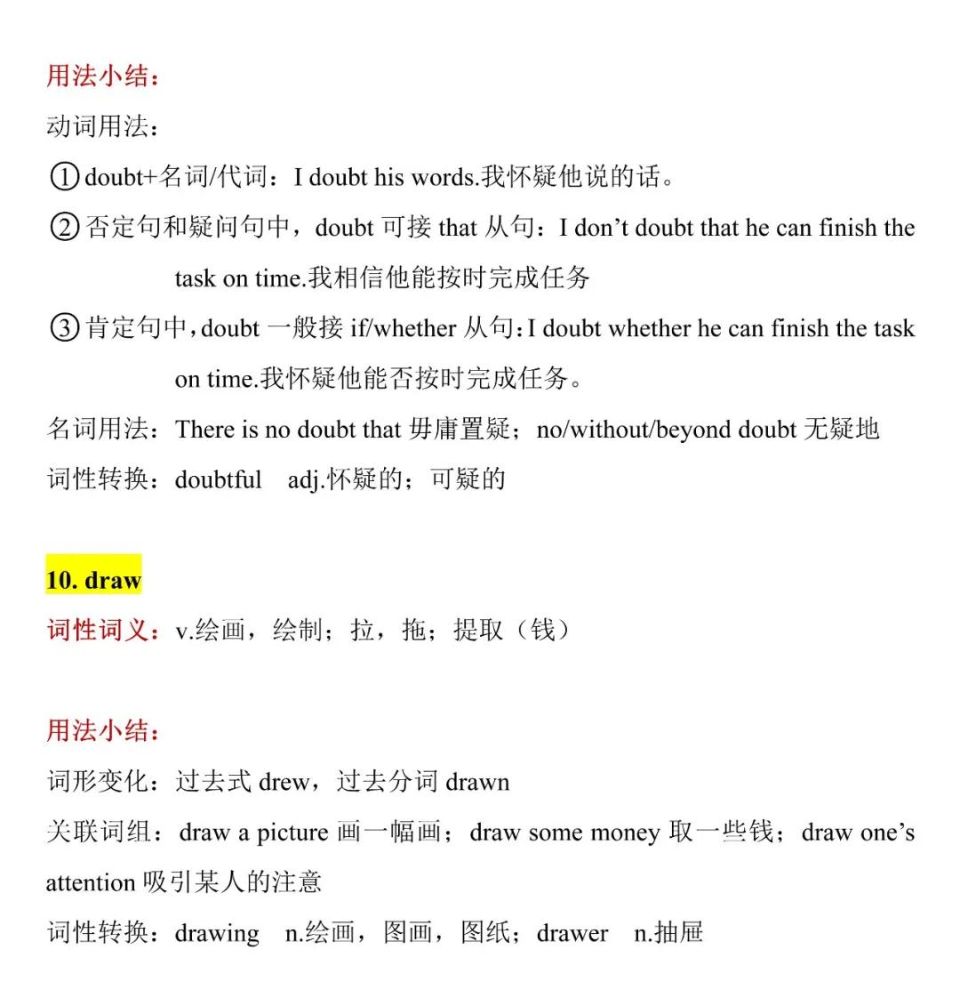 中考英语高频考点单词大全,中考英语重点单词