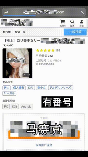 网红井川里予被造谣视频,井川里予辟谣原视频