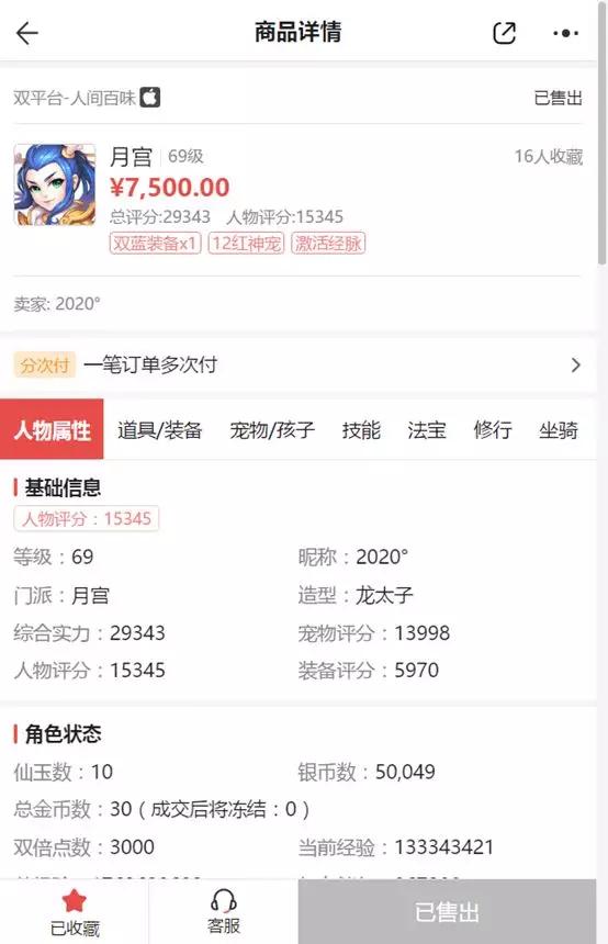 梦幻手游月宫值得买吗,梦幻手游月宫推荐升115么