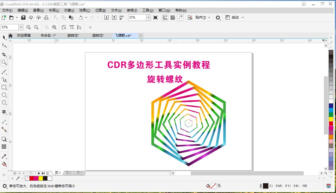 cdr螺纹怎么变密集,cdr螺纹工具怎么使用