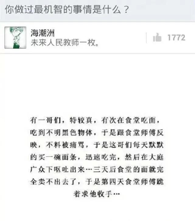 神回复：彩票中奖税后这么多，我还是学生*党**该怎么用这个呢