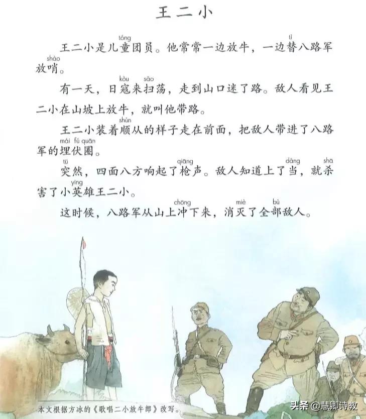 语文二上知识大盘点,语文二上必背知识点