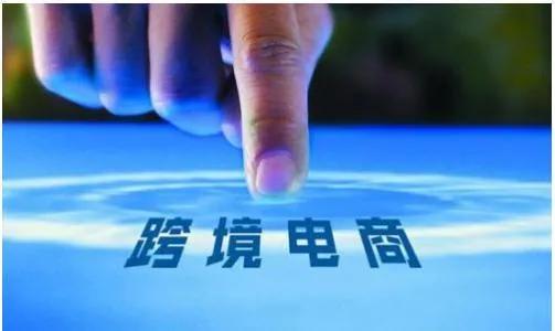 涓浗鍥介檯璺ㄥ鐢靛晢鍙戝睍澶т細,璺ㄥ鐢靛晢鐨勫彂灞曡秼鍔夸笌鏈潵