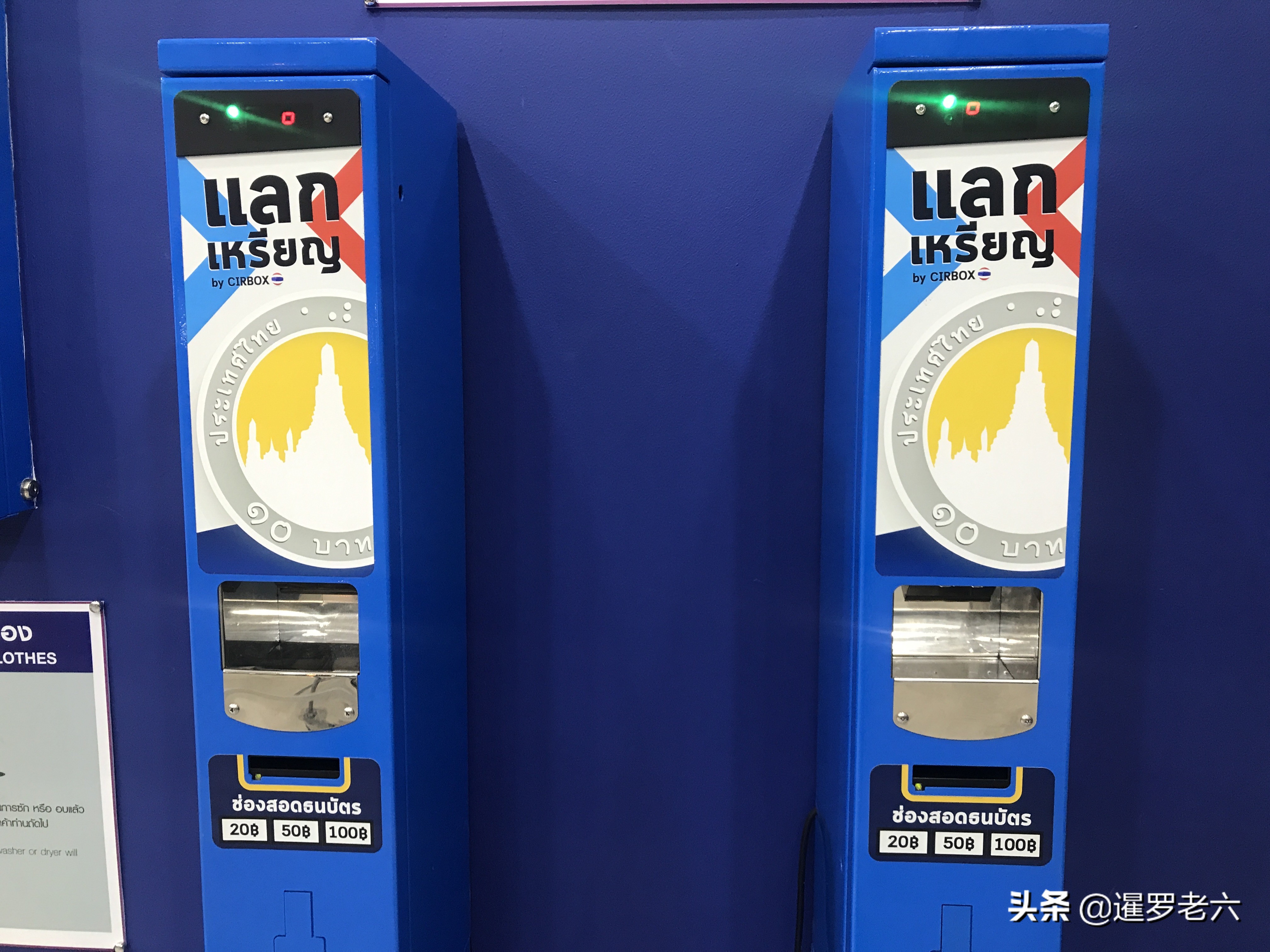 曼谷素坤逸22巷自助洗衣房,泰国清迈24小时自助洗衣店