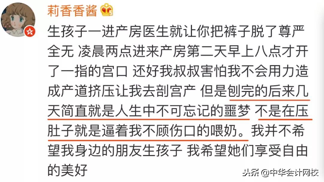 真相|所有人都劝你生孩子,却没人敢告诉你这些不为……