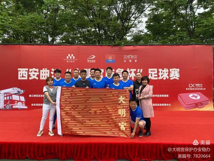 2021大明宫足球赛,西安大明宫足球赛