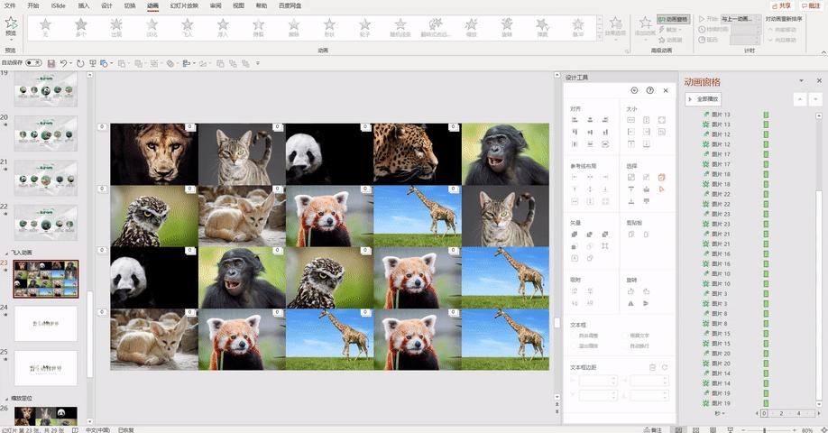ppt排版设计技巧ppt制作培训教程,ppt优秀的图文排版案例