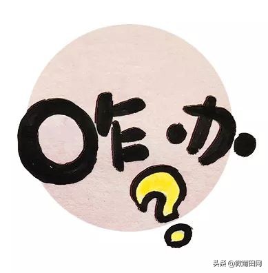 国家鼓励不生二胎,没人带娃生二胎