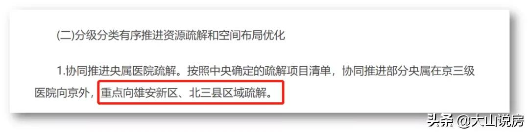 大厂潮白河中日友好医院最新消息,中日友好医院落户大厂潮白新城