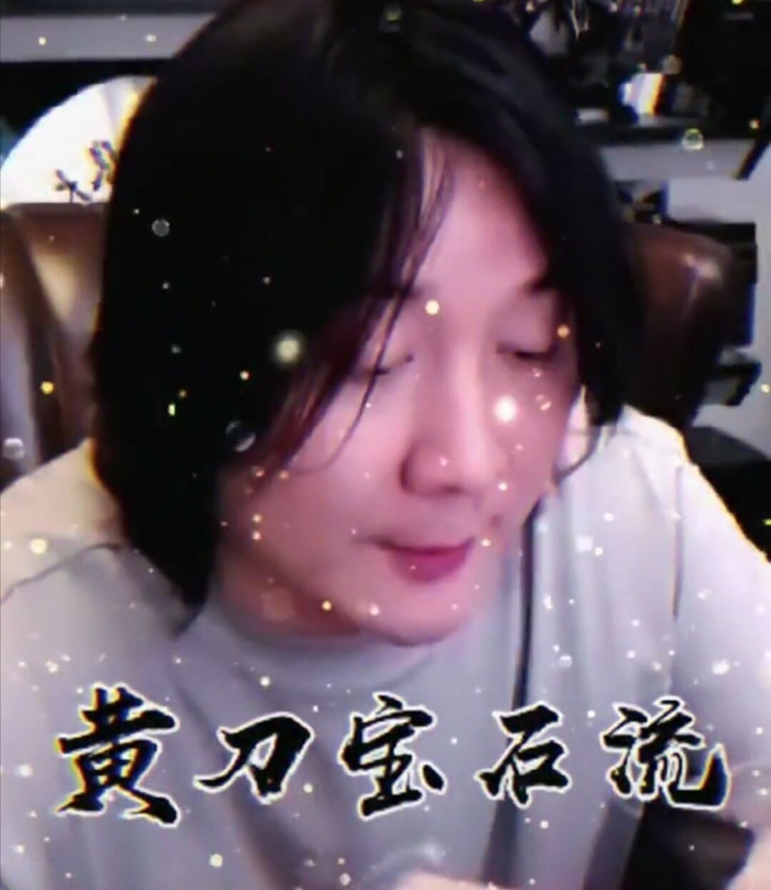 新赛季辅助黄刀宝石流,黄刀宝石流辅助程咬金