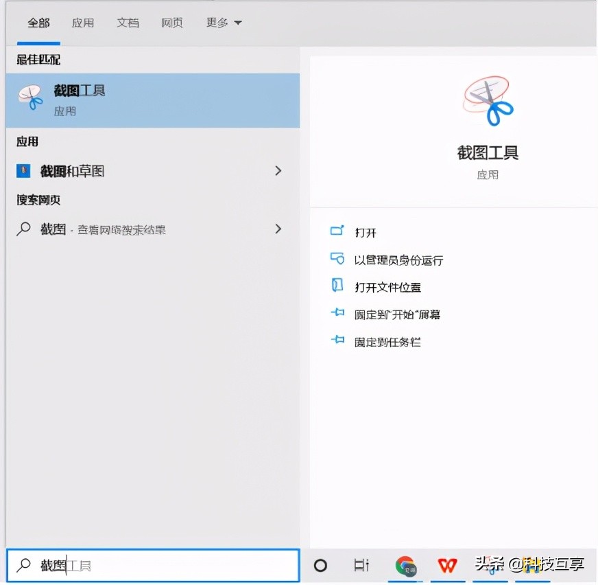 电脑截屏怎么截,电脑截屏的方法只截取一部分