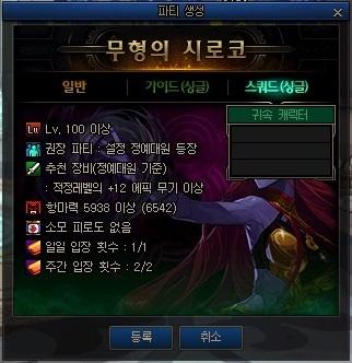 地下城精锐队员任务,dnf地下城小队