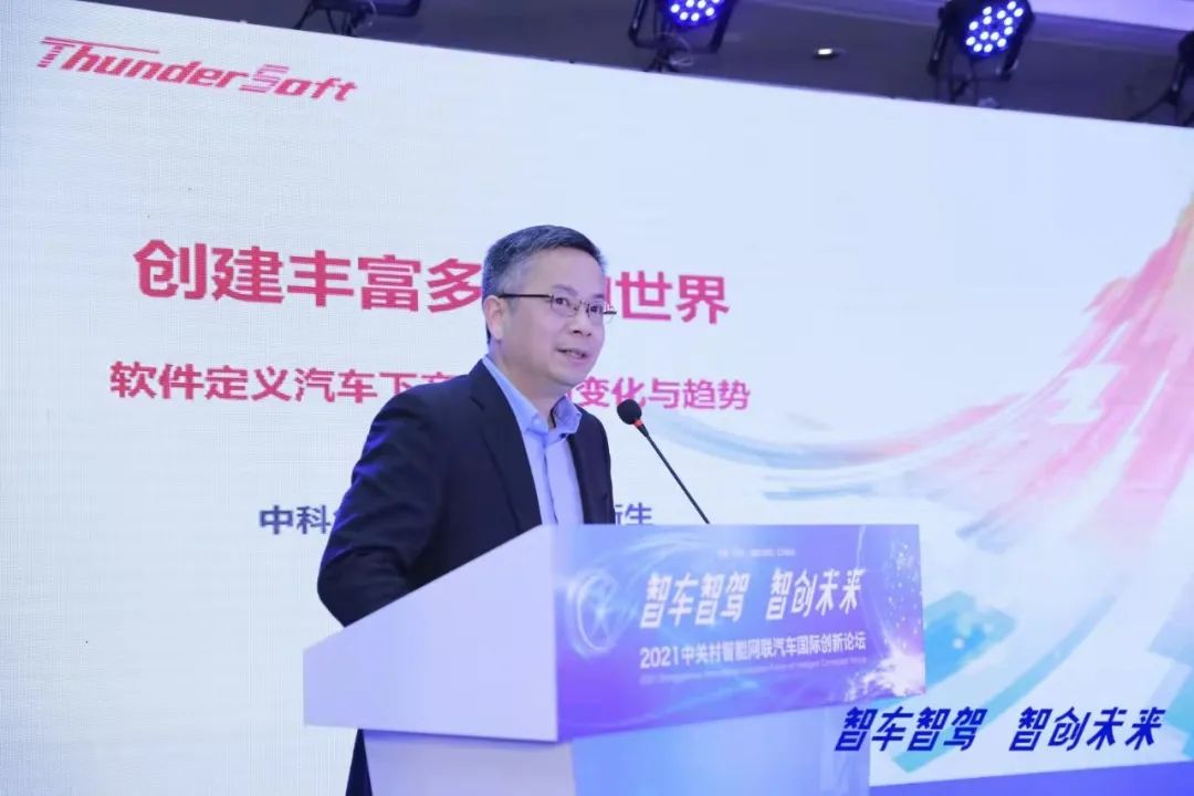 2024世界智能网联汽车大会,中关村全球数字化应用创新论坛