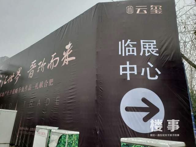 合肥海尔云玺开盘价,海尔云玺最后一套房