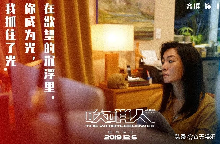 吹哨人电影在线观看免费完整,吹哨人电影免费观影