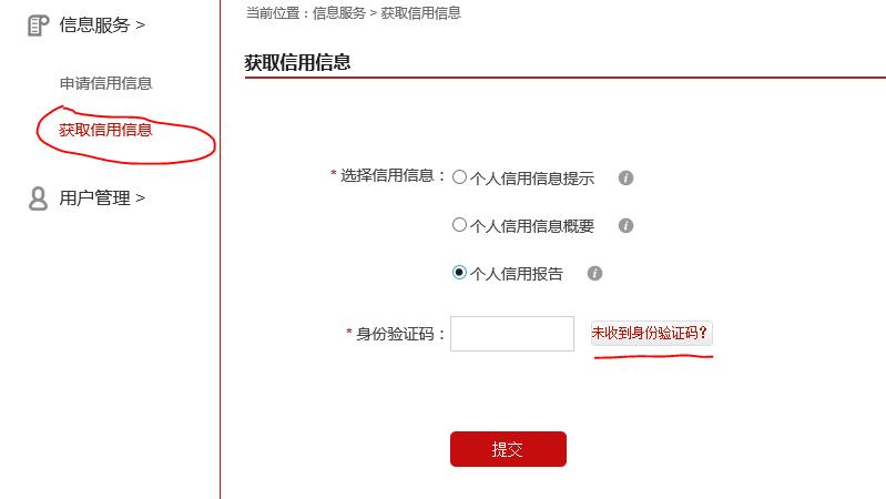 北京哪里可以查询个人征信报告,怎么查询征信个人报告