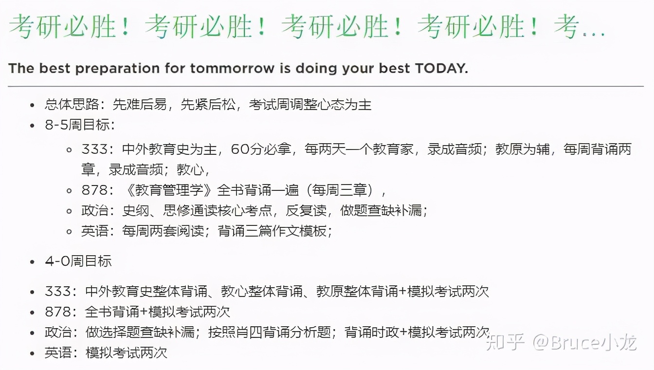 管理学研究生考什么科目,教育管理学硕士要求工作经验