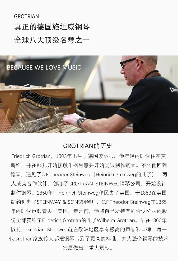 长江钢琴和高天施坦威钢琴哪个好,德国高天施坦威钢琴山西品鉴中心