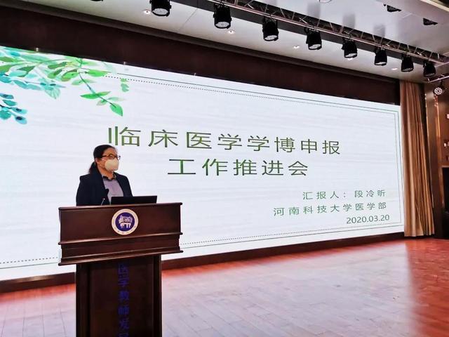 河南科大临床医学专业怎么样,河南科大临床医学