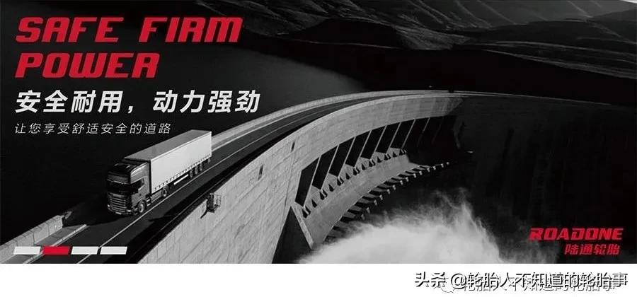 诸城山东通力轮胎有限公司,郑州通力轮胎有限公司