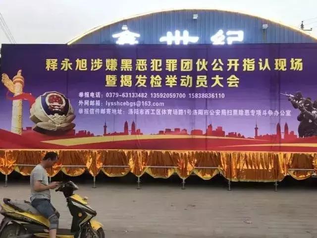 【快评】释永旭“涉黑”被抓,这与佛家思想偏得有多远?