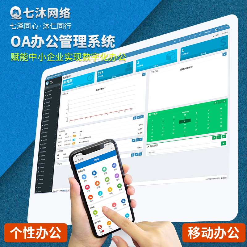 远程办公云,远程办公云oa