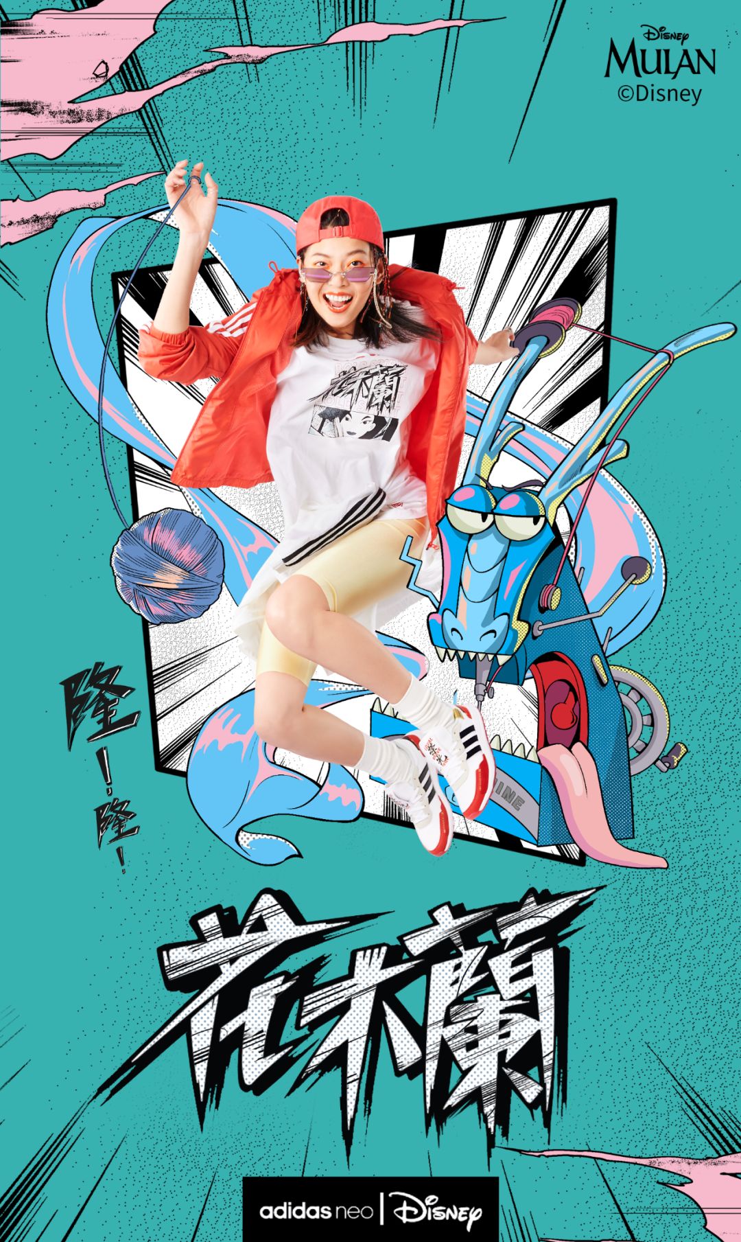 今年春天，全世界都在和花木兰联名！