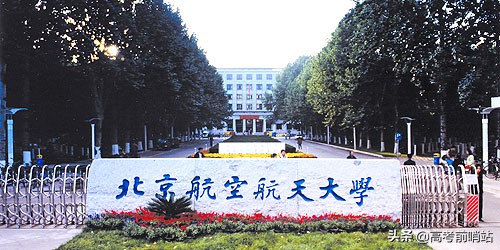 航空航天大学适合文科生的专业,北京航空航天大学文科专业怎么样