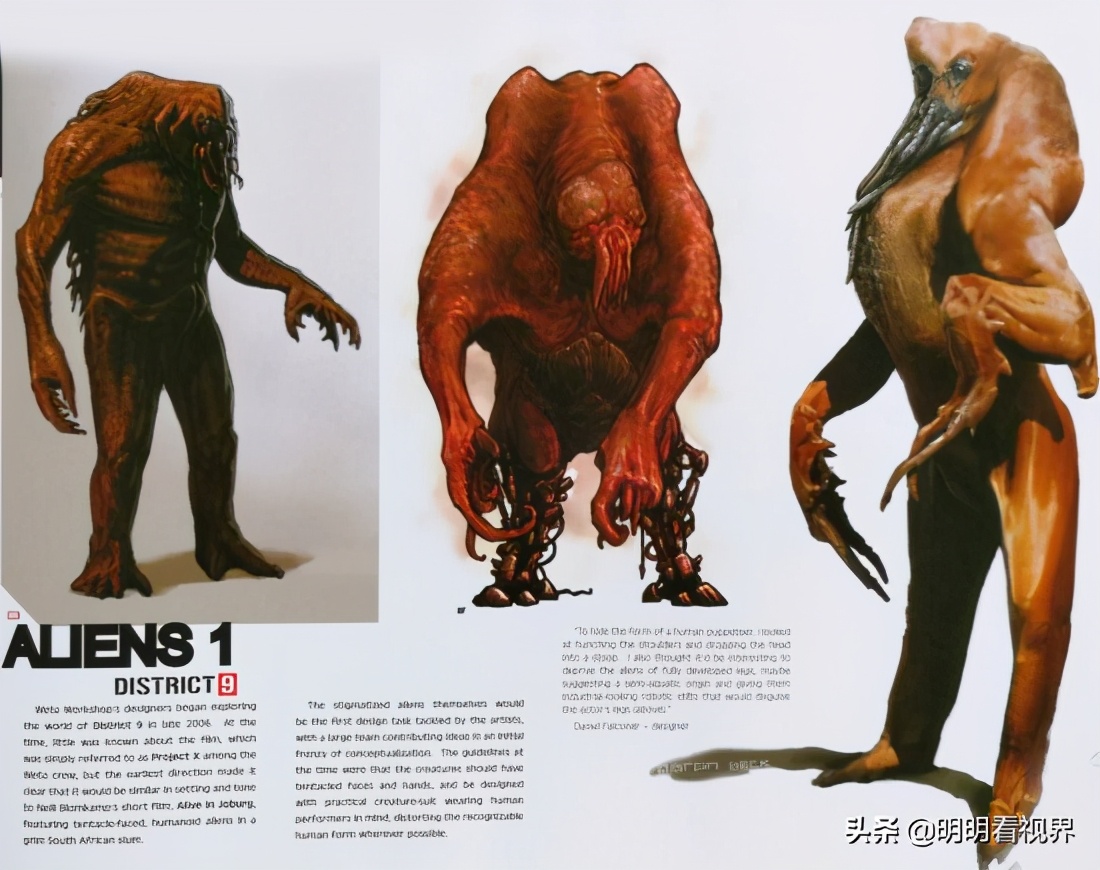 有生之年电影——《第九区》背后的故事，大虾的前世今生（一）