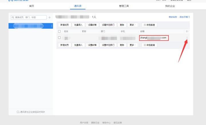 腾讯公司邮箱怎么申请,腾讯企业邮箱免费注册步骤