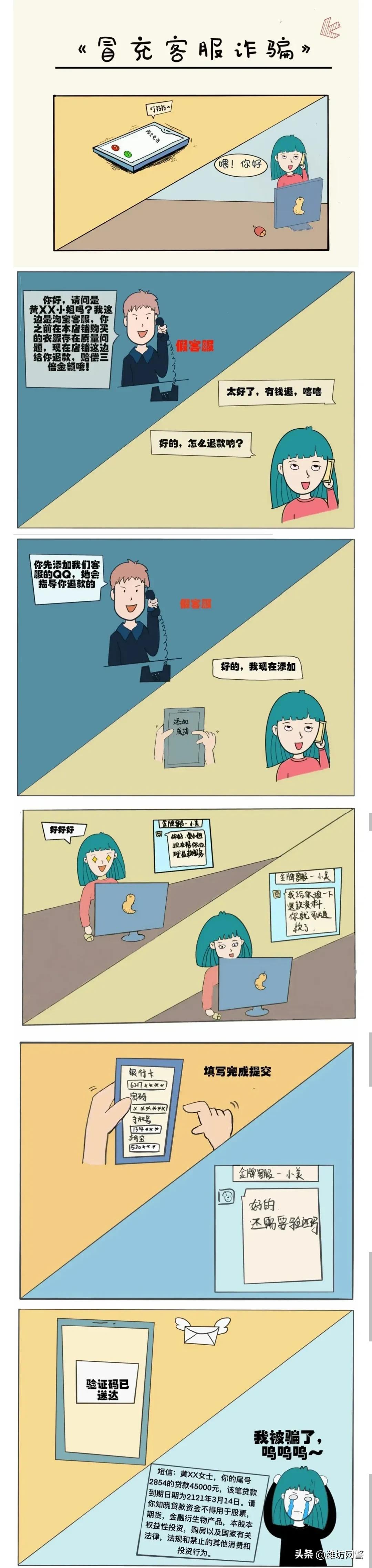 诈骗新套路电信诈骗,社会中的诈骗方法及反诈骗方法