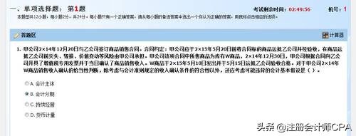 注册会计师机考模拟,注册会计师考试机考需要用铅笔吗