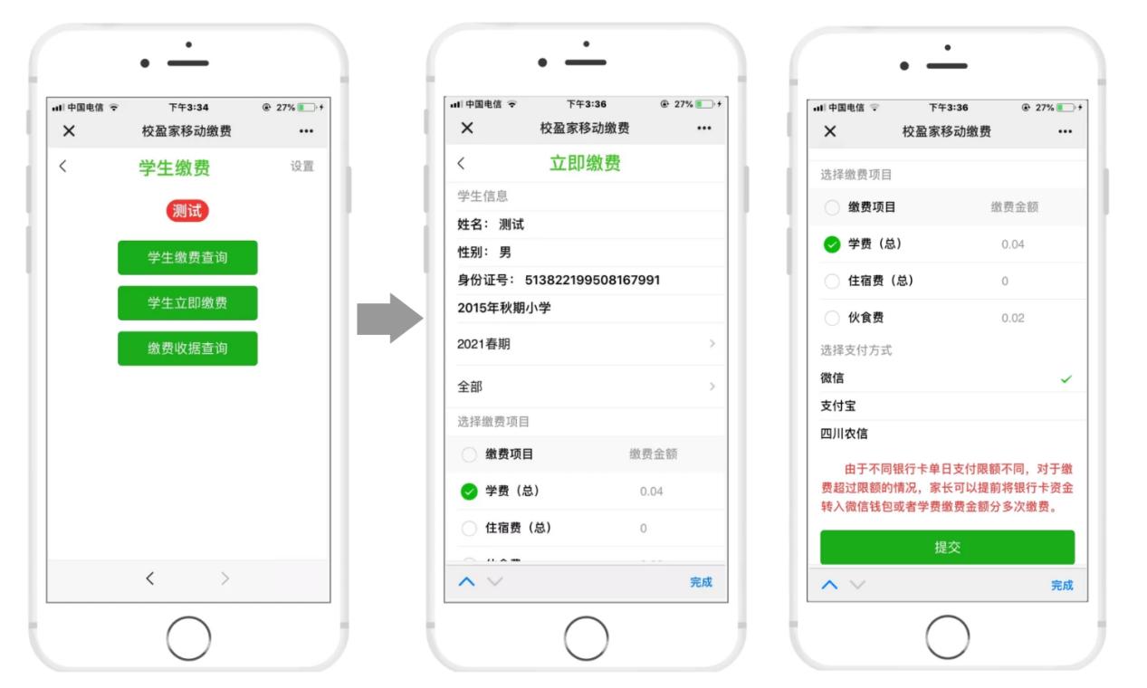 开学季学费怎么办,开学交学费怎么省钱