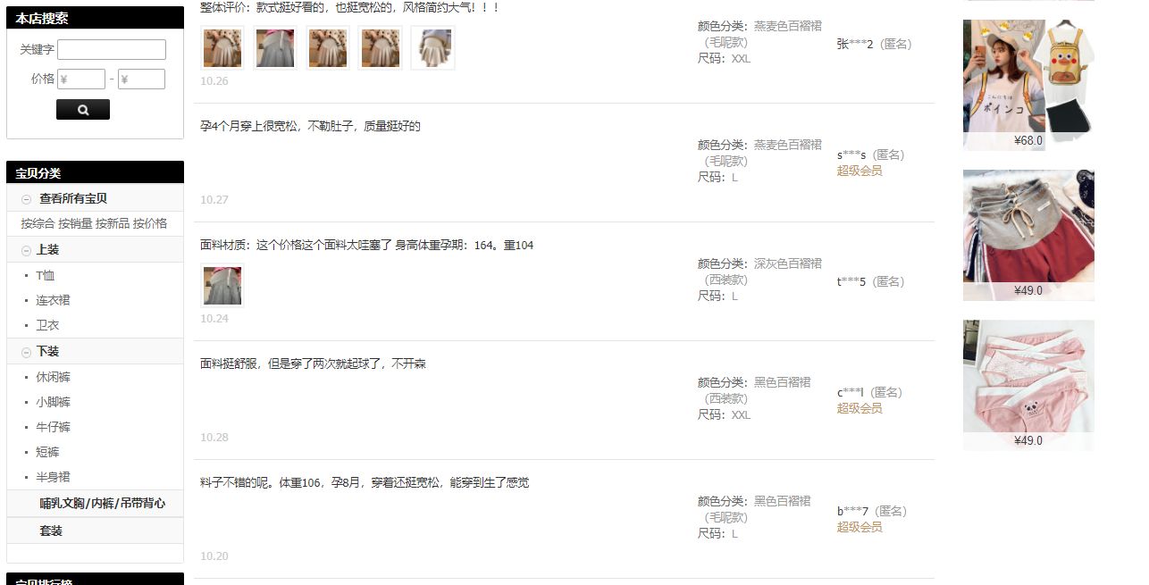 淘系搜索的玩法和技巧,淘系电商零基础