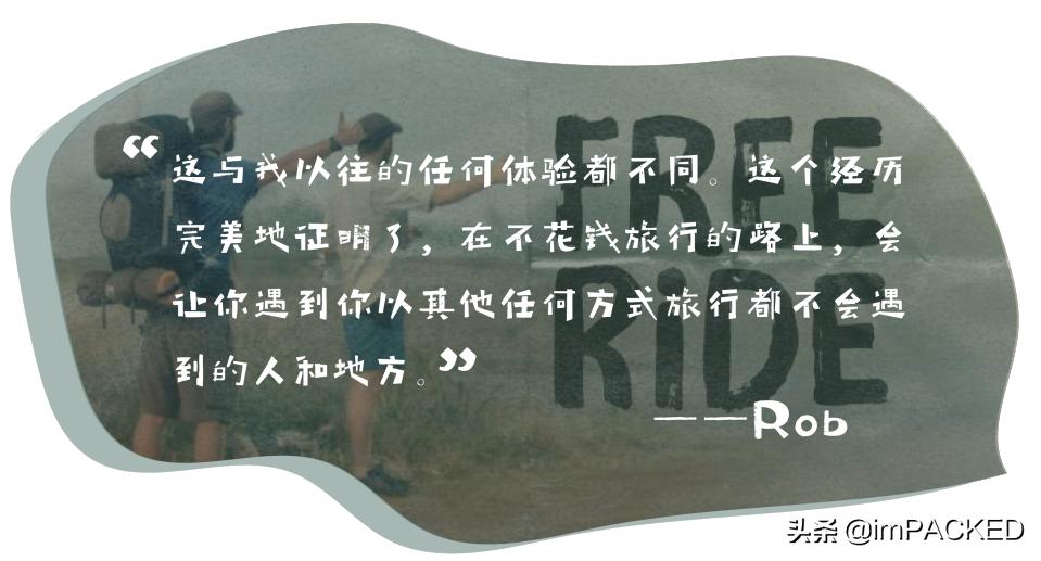 RobGreenfield的#不花钱旅行#玄学