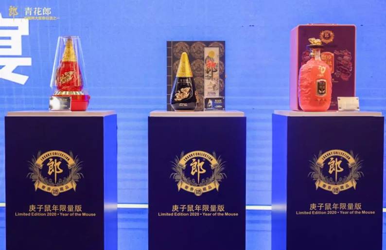 减量40%郎酒鼠年生肖酒发布稀缺属性再升级