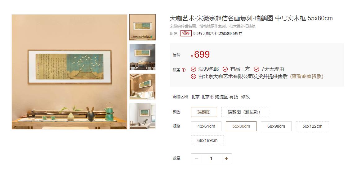 宋徽宗瑞鹤图复刻有框纯图,宋徽宗的瑞鹤图能卖多少钱