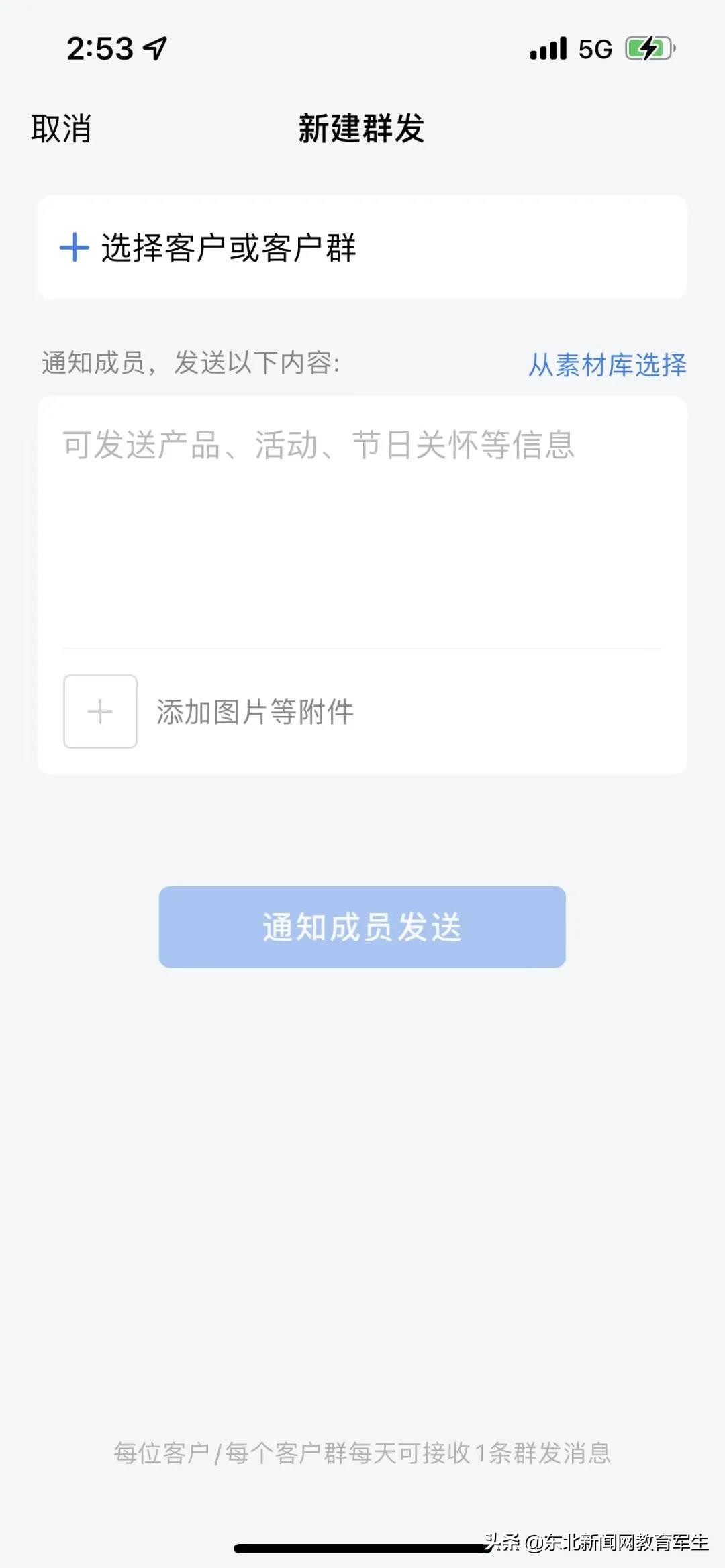 企业微信如何突破一天一条群发,企业微信每月可以群发几次
