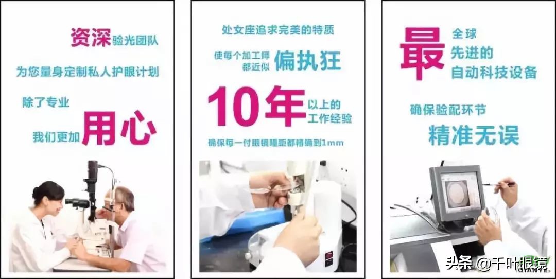 这些视力误区你要知道吗,大多数人并不知晓的眼科常识