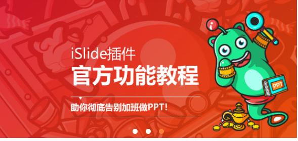 做ppt实用网站,ppt制作学习网站推荐