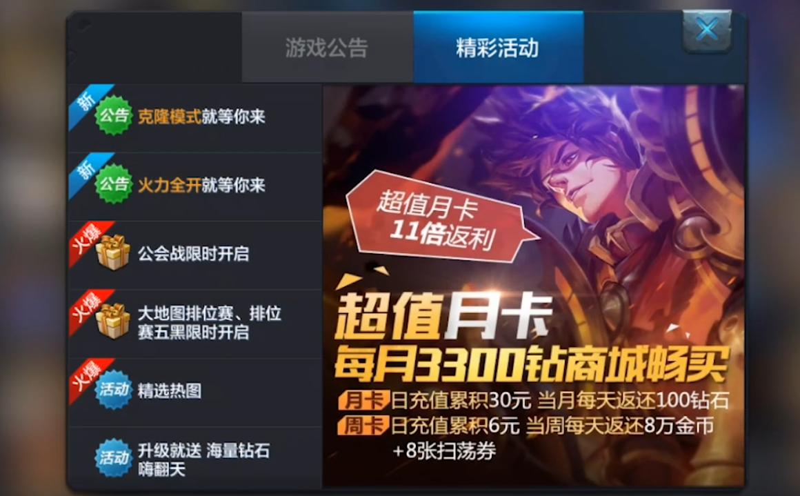 腾讯第一moba手游《全民超神》将停运当年比王者荣耀出道还早