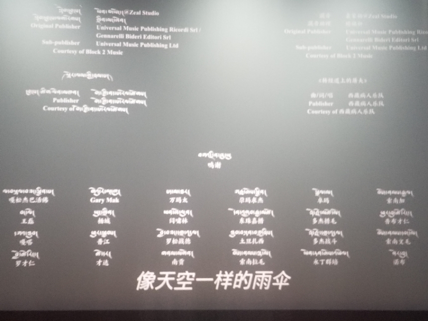 撞死了一只羊影评,撞死了一只羊主题分析