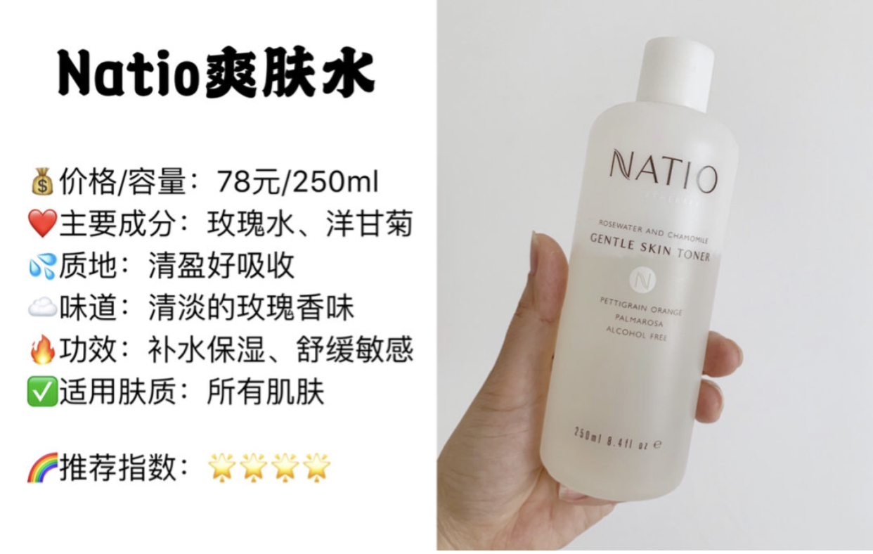 网红爽肤水推荐,爽肤水真实测评推荐学生