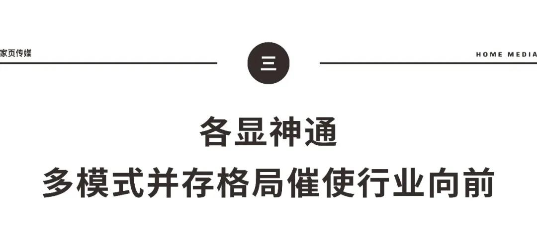 家页观察丨最后一公里服务，线上大火之后的另一个战场