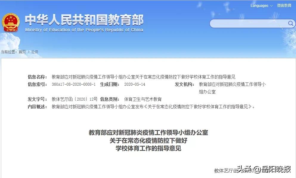 各地抗疫操作给我们的启示,岳阳抗疫演练